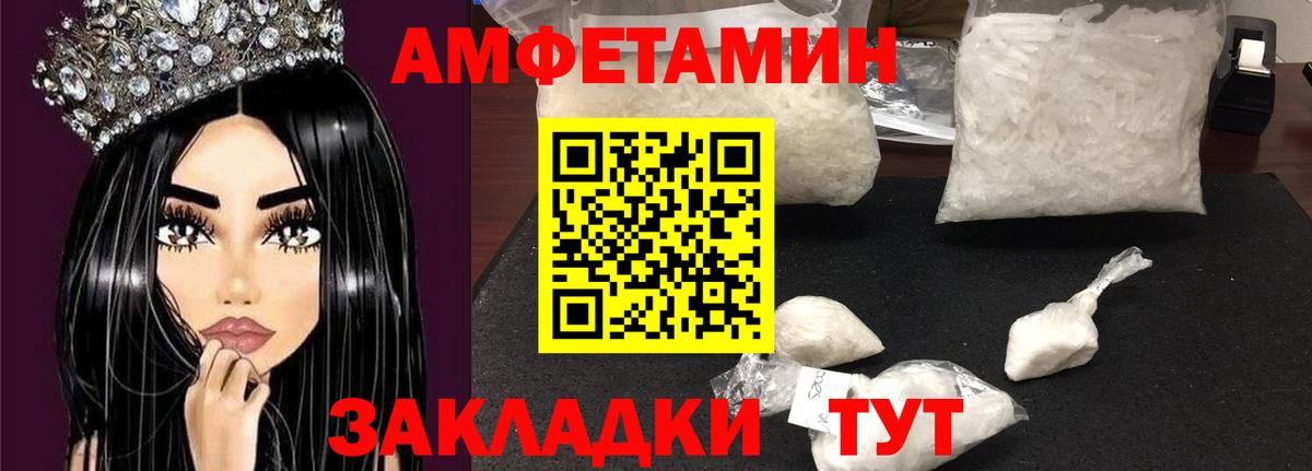 Куйбышев  Amphetamine  Вход с VPN  АМФЕТАМИН VHQ 