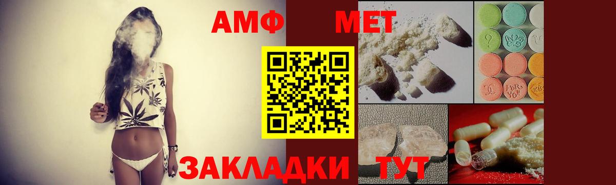 Amphetamine Premium Куйбышев