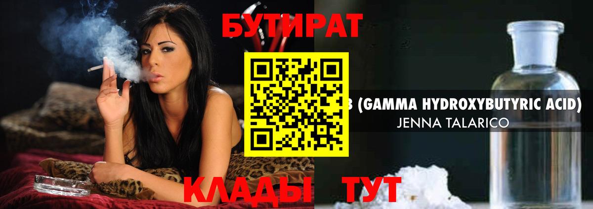 Куйбышев  БУТИРАТ оксана  Вход с VPN 