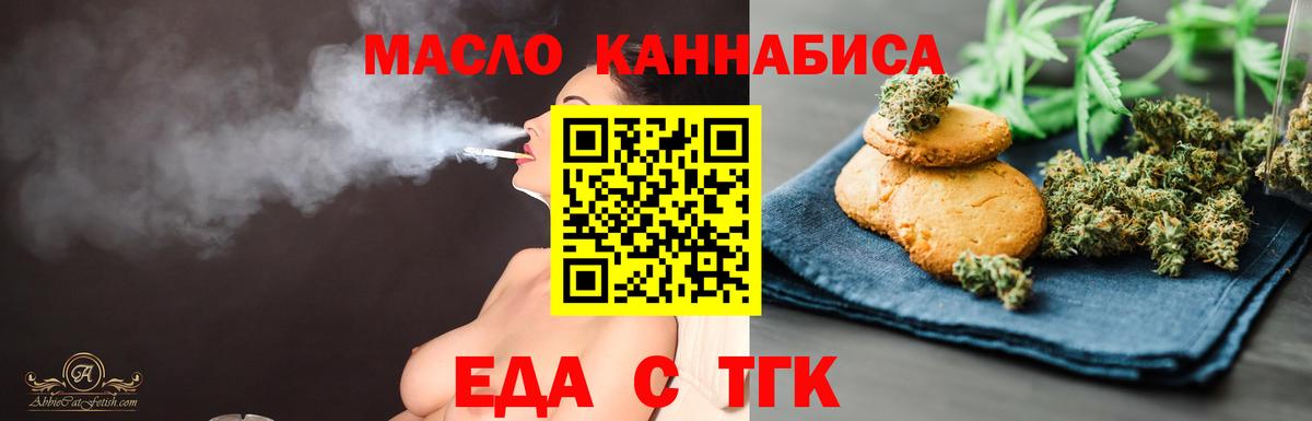 Куйбышев  Cannafood конопля  Вход с VPN 