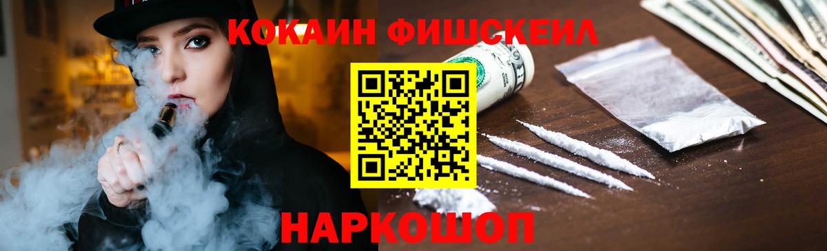 КОКАИН Эквадор  Кокаин  Куйбышев  Вход с VPN 
