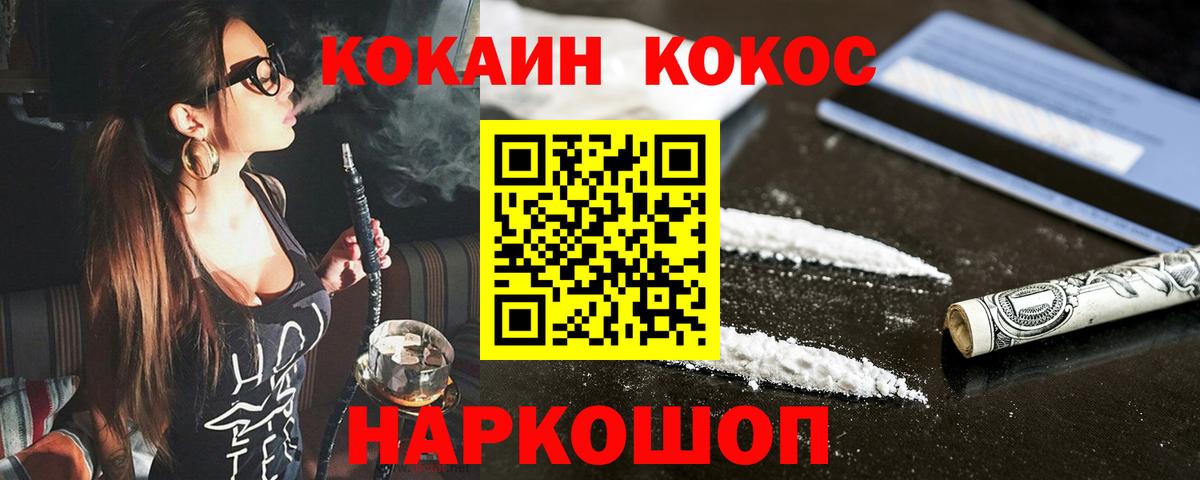 Кокаин VHQ Куйбышев