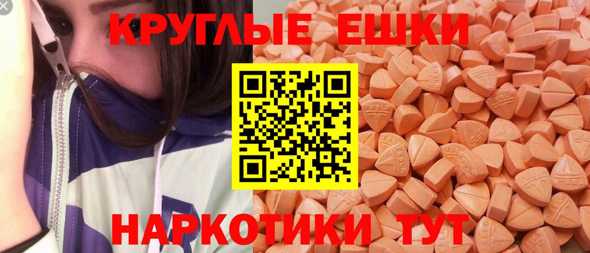 ЭКСТАЗИ Cube  Вход с VPN  Экстази  Ecstasy круглые  Куйбышев 