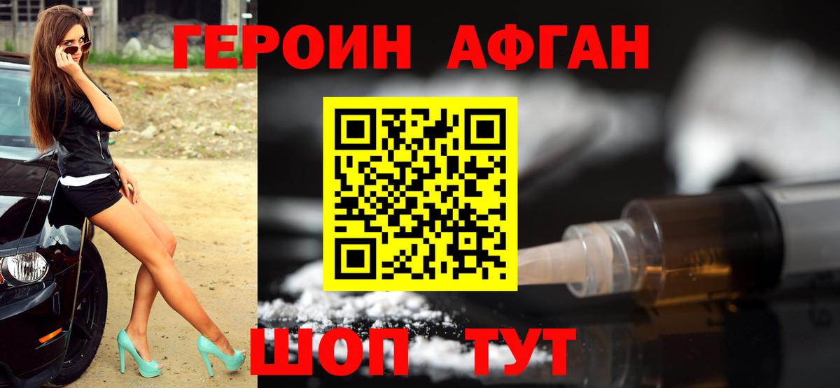Героин гречка Куйбышев