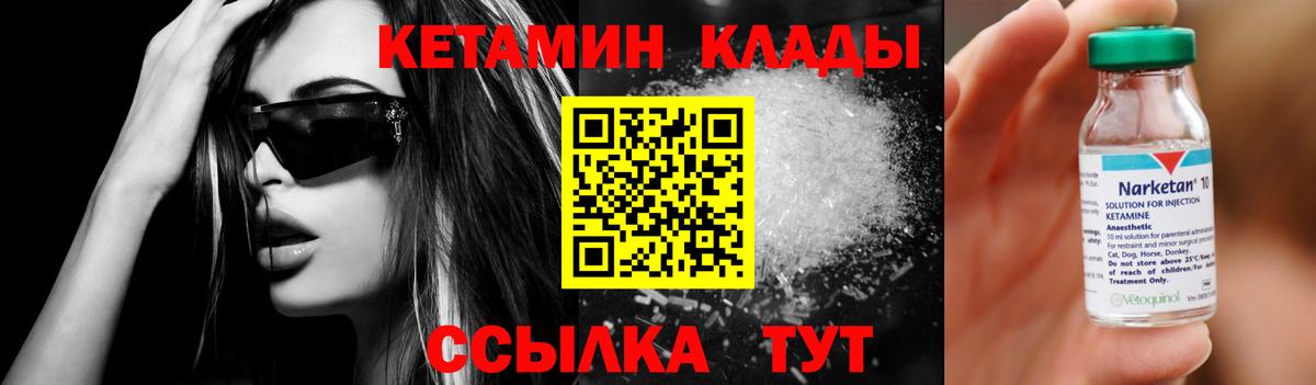 сайты даркнета как зайти  КЕТАМИН VHQ  Вход с VPN  Куйбышев 