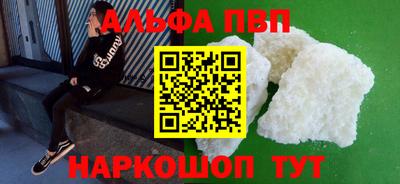 ALPHA PVP Кингисепп