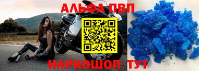 ALPHA PVP Кингисепп