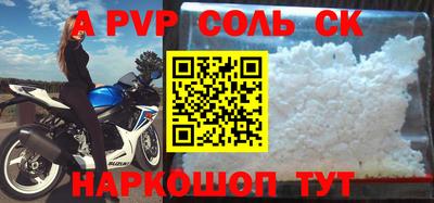 ALPHA PVP Кингисепп