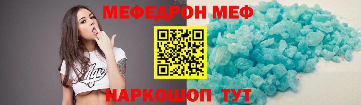 Куйбышев  МЕФ 4 MMC  Вход с VPN  Меф  Мефедрон кристаллы 