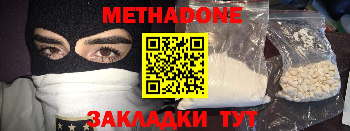 Куйбышев  Метадон мёд  Вход с VPN  Метадон мёд 