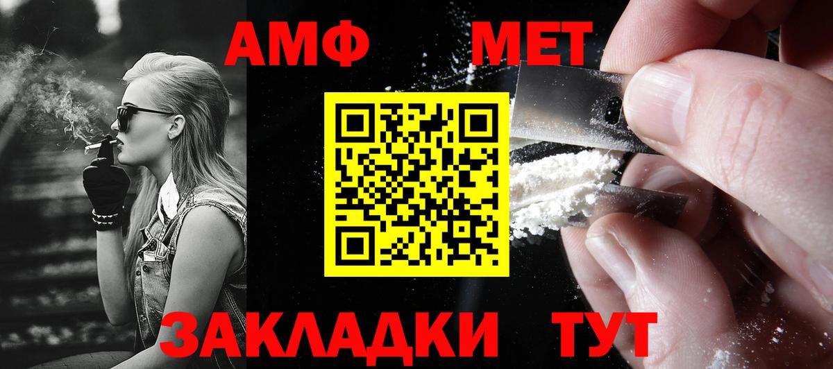Первитин витя  Вход с VPN  МЕТАМФЕТАМИН  Куйбышев 