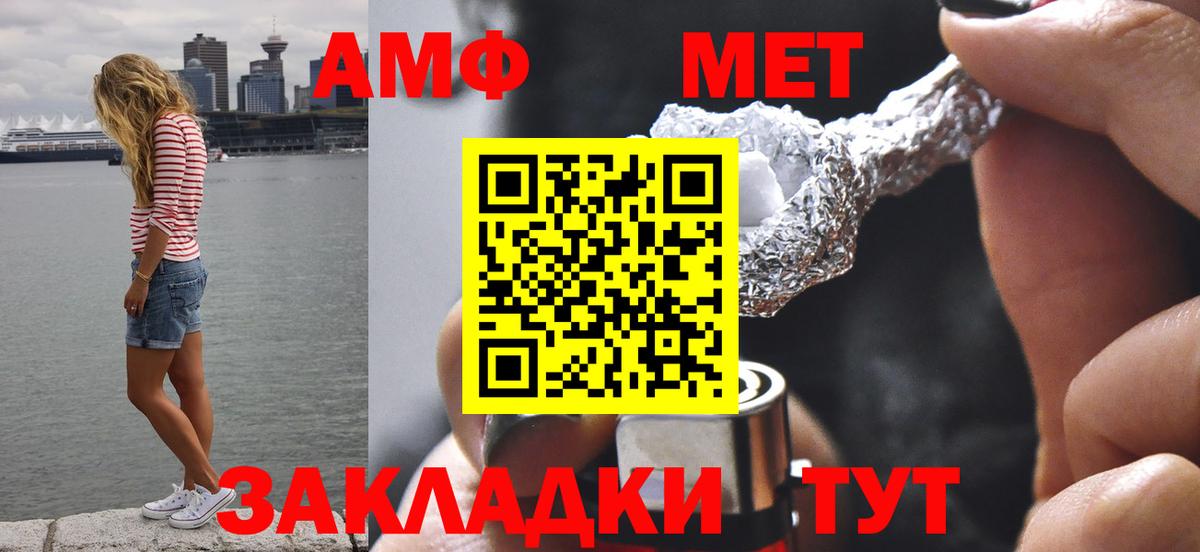 Первитин мет Куйбышев
