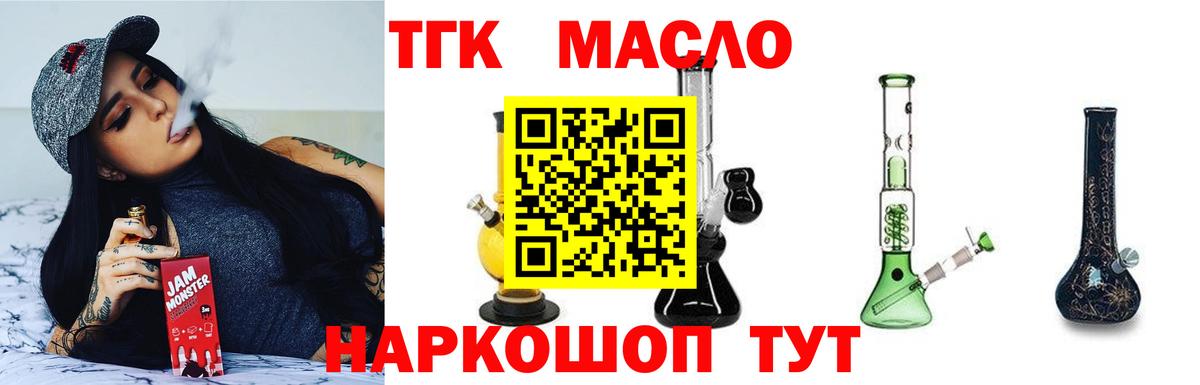 Куйбышев  закладка  ТГК THC oil  Вход с VPN  ТГК вейп с тгк 